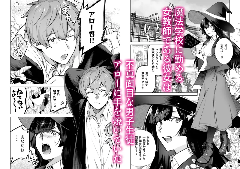 落ちこぼれだと思っていたのに!