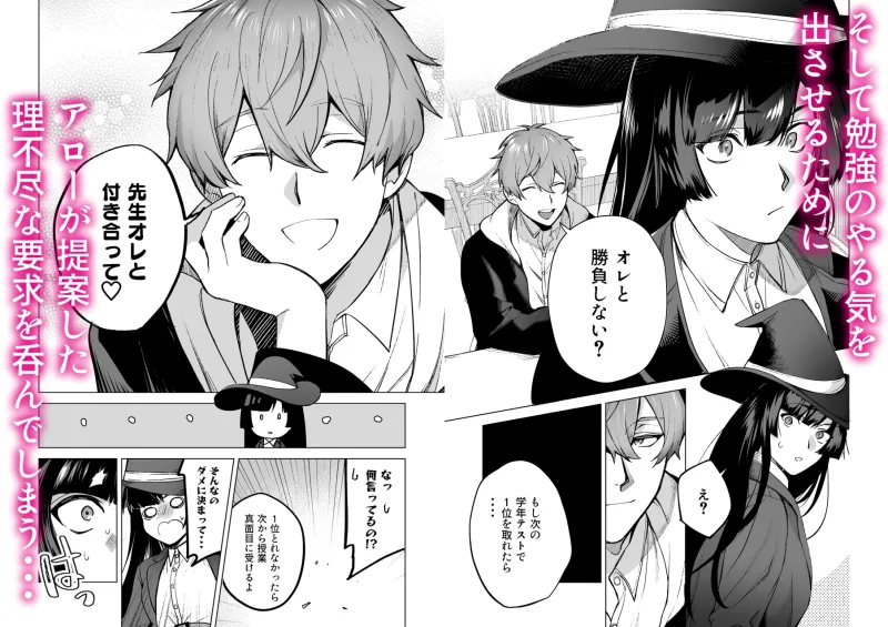 落ちこぼれだと思っていたのに!