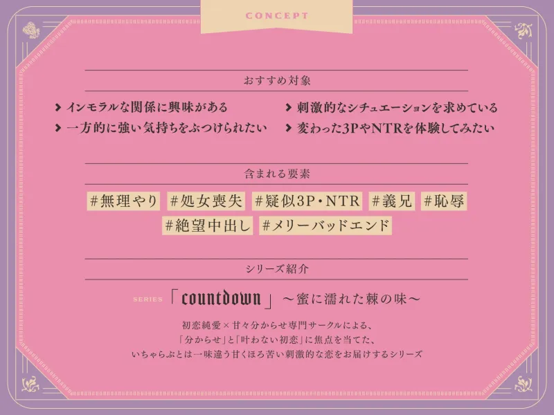 【童話x恥辱レイプ】ダメな私は意地悪な兄の肉便器〜みにくいアヒルの子〜The Ugly Ducling