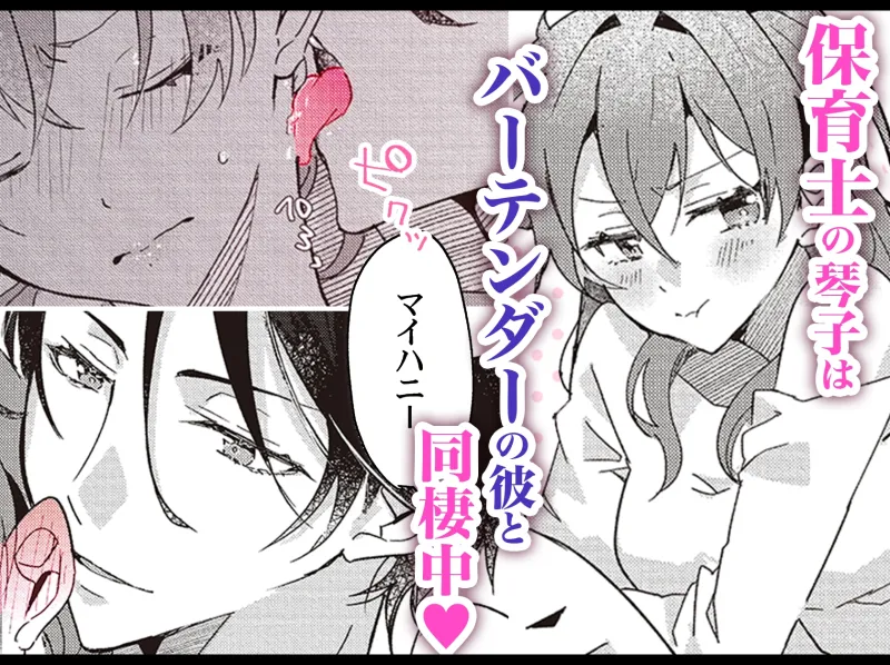 羽柴くんの逃愛marriage事情 ～溺愛ダーリンは今日も嘘をつく～ 上下巻セット