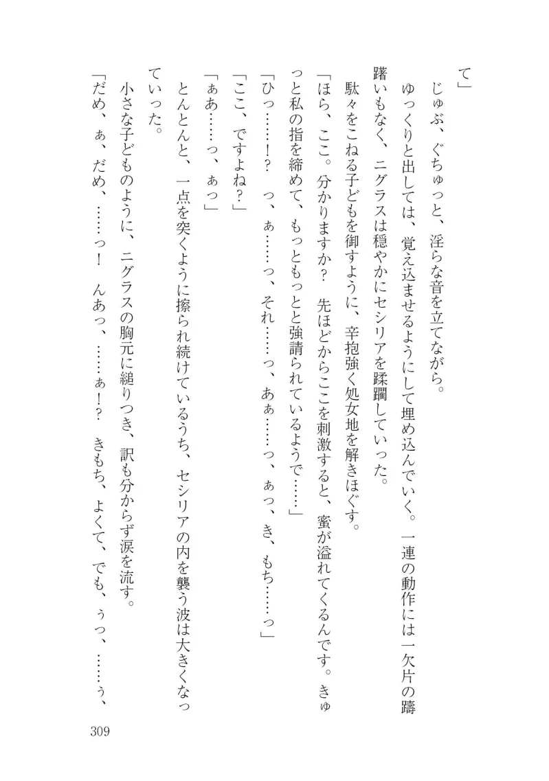 蔦の館