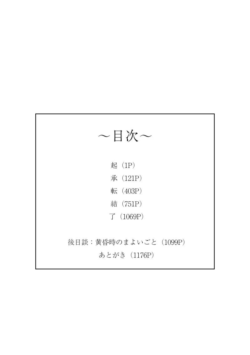 蔦の館