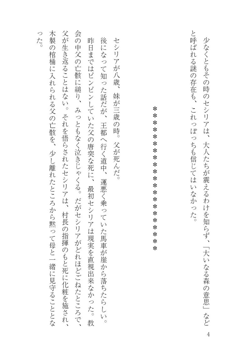 蔦の館