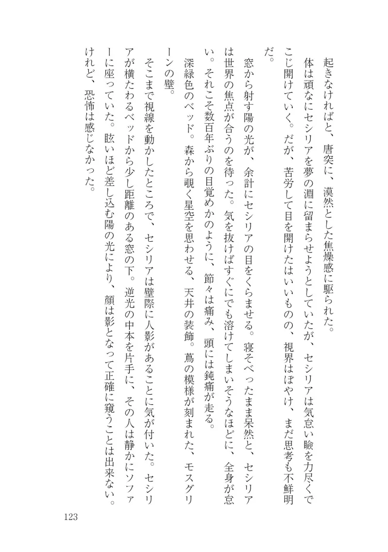 蔦の館