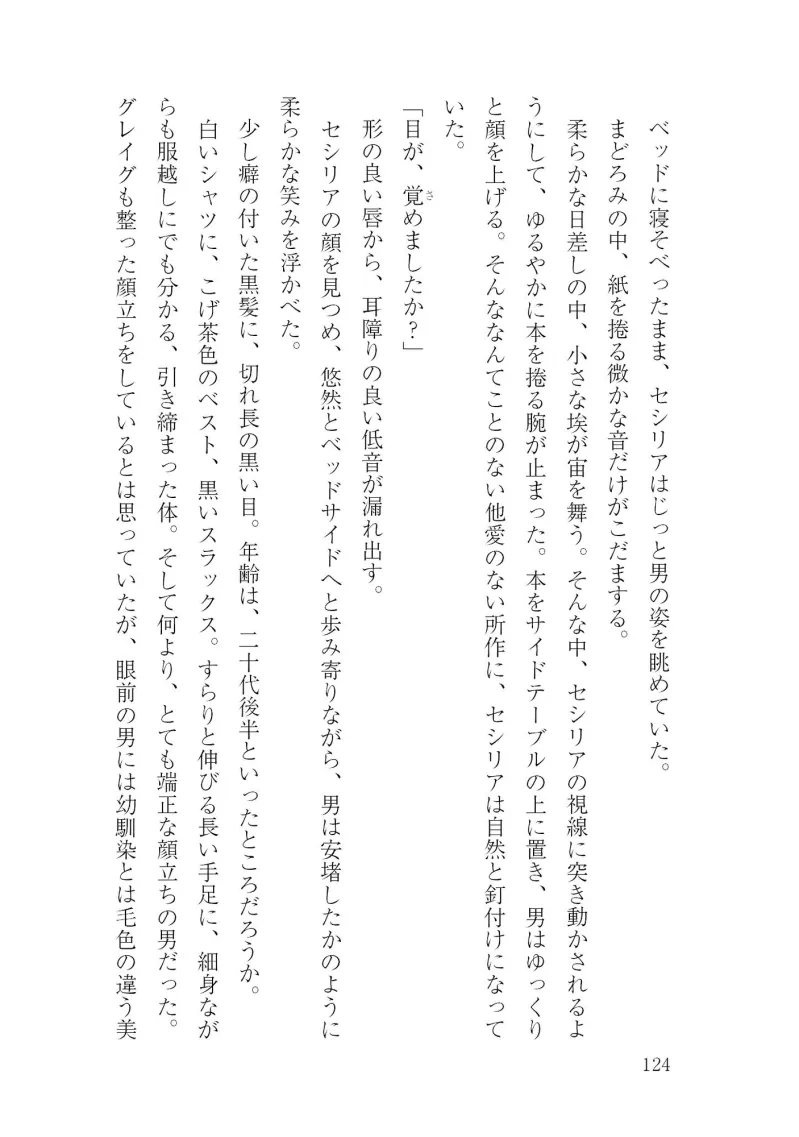 蔦の館