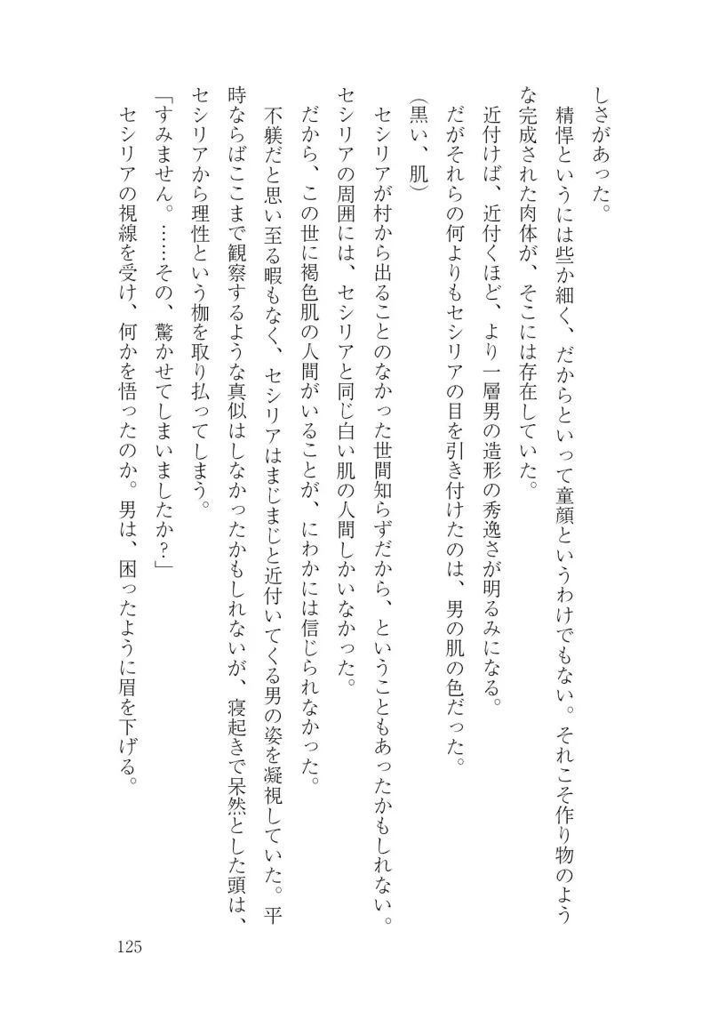 蔦の館