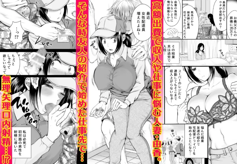 人妻宅配便1+2