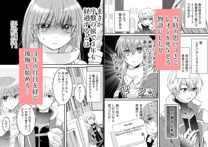 ヒロインに転生した僕は勇者のために女になる。