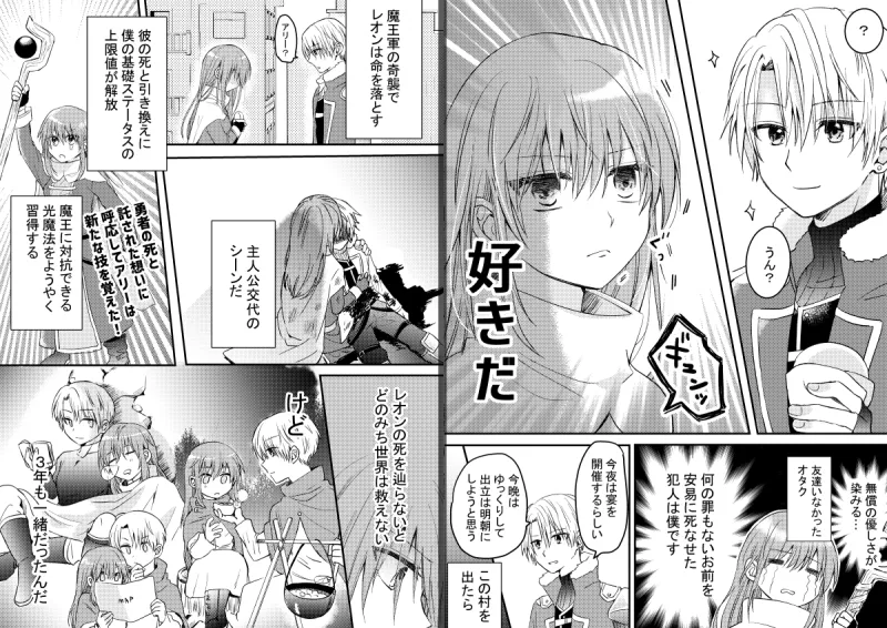ヒロインに転生した僕は勇者のために女になる。