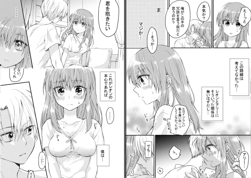 ヒロインに転生した僕は勇者のために女になる。