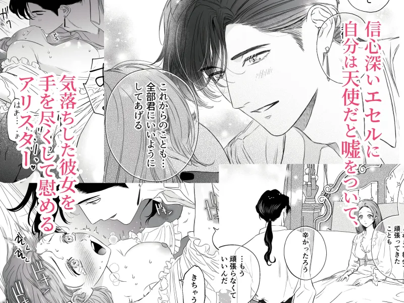 Mellis Maleficarum~うそつき悪魔の催淫調教~