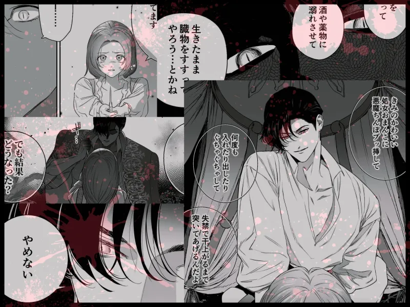 Mellis Maleficarum~うそつき悪魔の催淫調教~