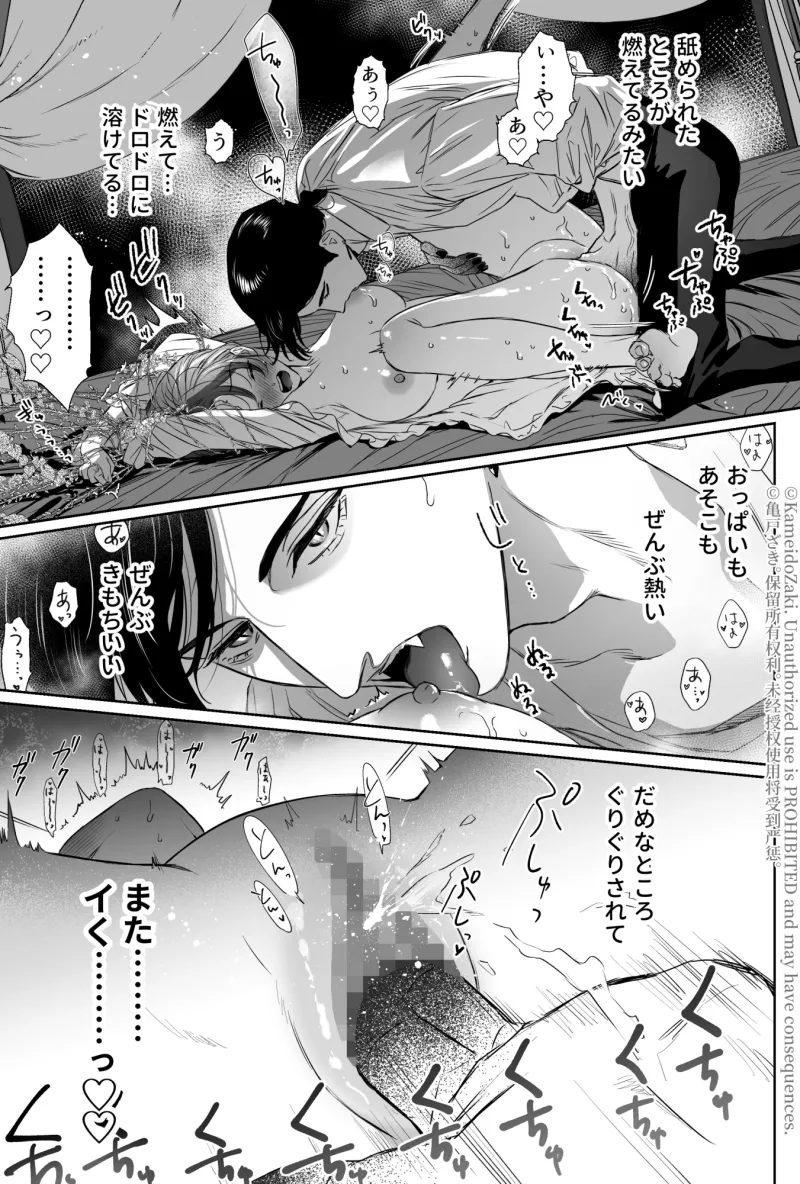 Mellis Maleficarum~うそつき悪魔の催淫調教~