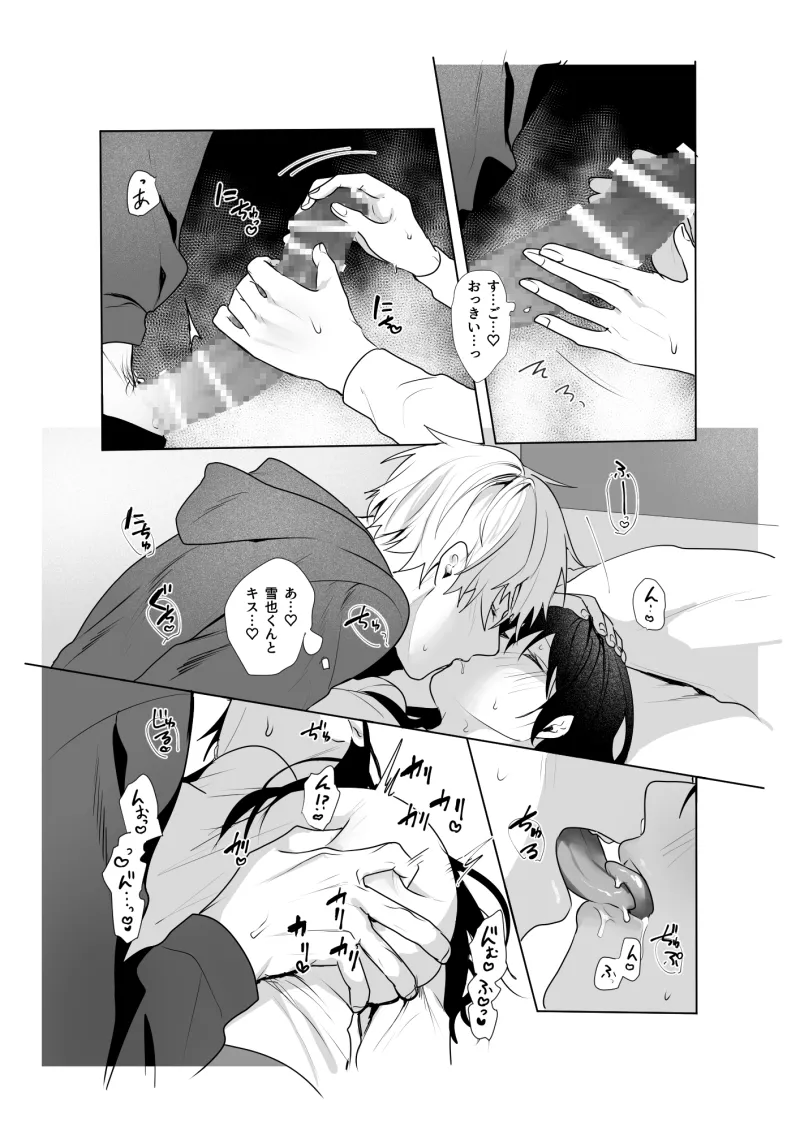 初恋の雪也くんから執着交尾で捕まる話