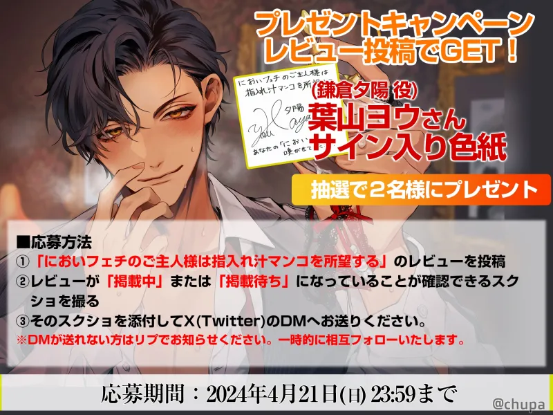 【オナニー×強制指導】においフェチのご主人様は指入れ汁マンコを所望する