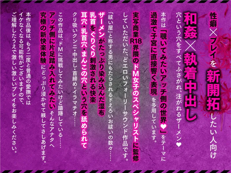 【和姦堕ち】うろんな祓い屋九条さんのえっちな執拗クズ除霊に抗えない