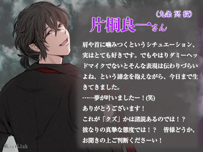 【和姦堕ち】うろんな祓い屋九条さんのえっちな執拗クズ除霊に抗えない