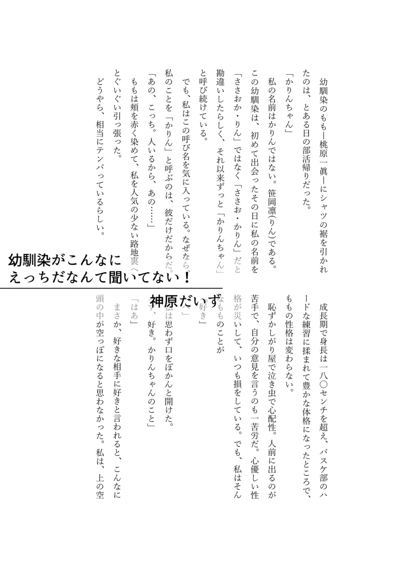 ぼくのかんがえたさいつよのおんなぜめ