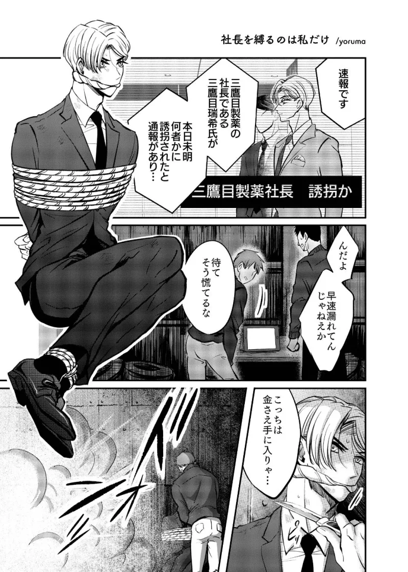 ぼくのかんがえたさいつよのおんなぜめ
