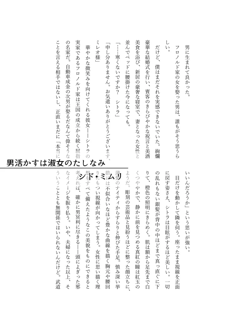 ぼくのかんがえたさいつよのおんなぜめ