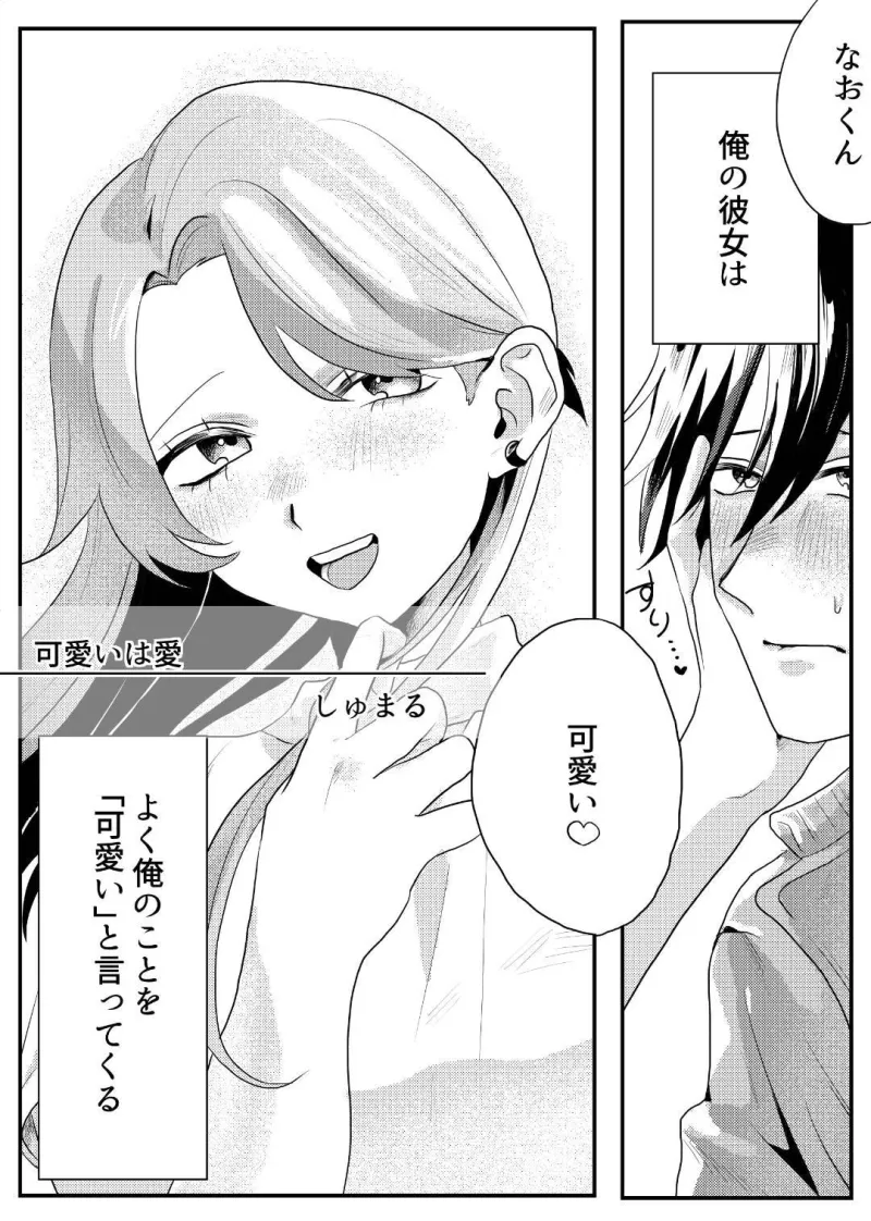 ぼくのかんがえたさいつよのおんなぜめ