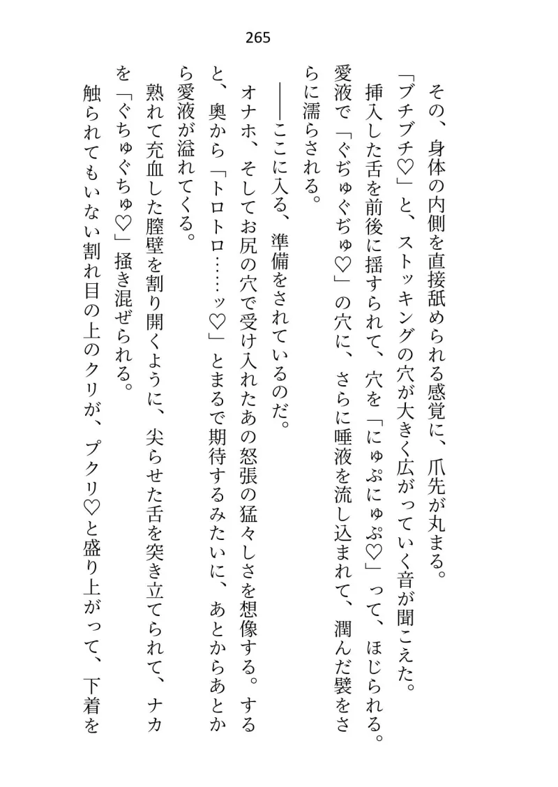 皇子の閨教育係として召還された処女ですが最後までシないまま帰還。三年後の再召還でズコバコに犯されてしまいました