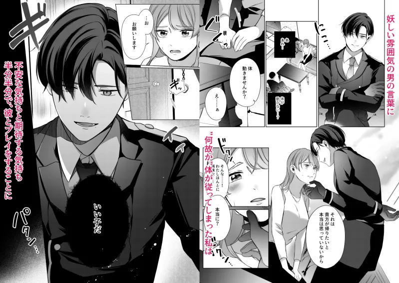 【コミック】Subordination～貴方のためだけのマゾ向け風俗でどろどろ快楽堕ち～