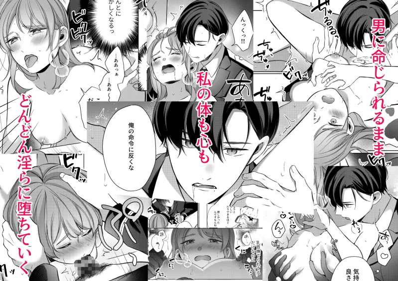 【コミック】Subordination～貴方のためだけのマゾ向け風俗でどろどろ快楽堕ち～