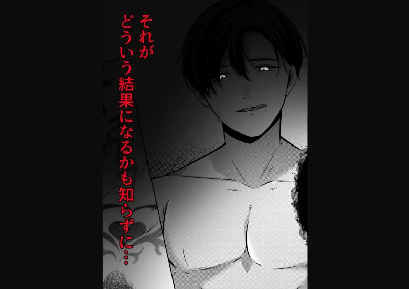 【コミック】Subordination～貴方のためだけのマゾ向け風俗でどろどろ快楽堕ち～