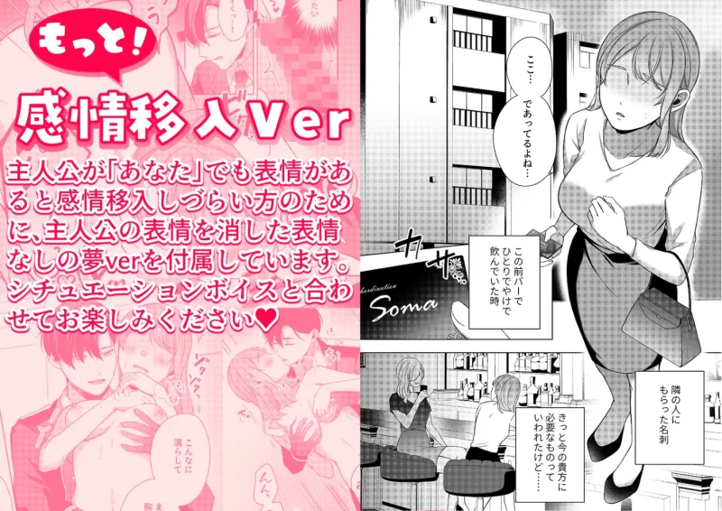 【コミック】Subordination～貴方のためだけのマゾ向け風俗でどろどろ快楽堕ち～