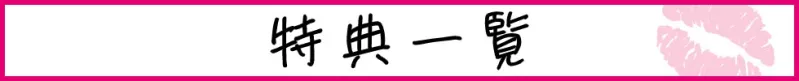 本文説明画像