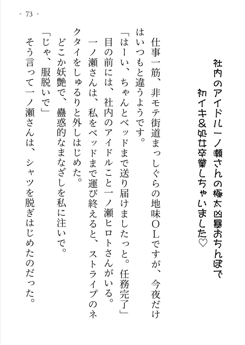 私のことが大好きな彼らの絶頂とろとろえっちで心もカラダも深く愛されちゃいました