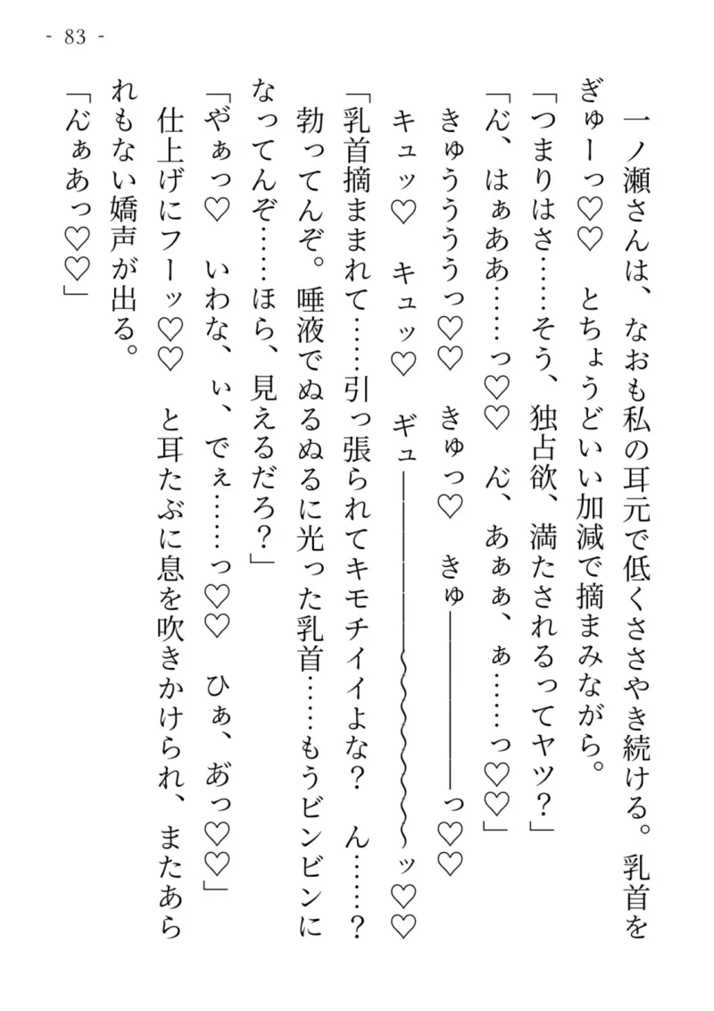 私のことが大好きな彼らの絶頂とろとろえっちで心もカラダも深く愛されちゃいました