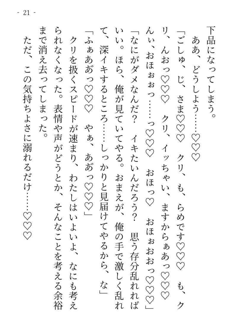 私のことが大好きな彼らの絶頂とろとろえっちで心もカラダも深く愛されちゃいました