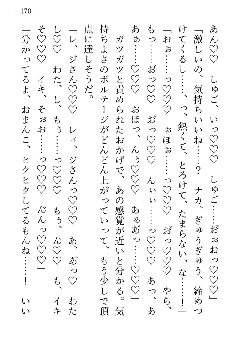 私のことが大好きな彼らの絶頂とろとろえっちで心もカラダも深く愛されちゃいました