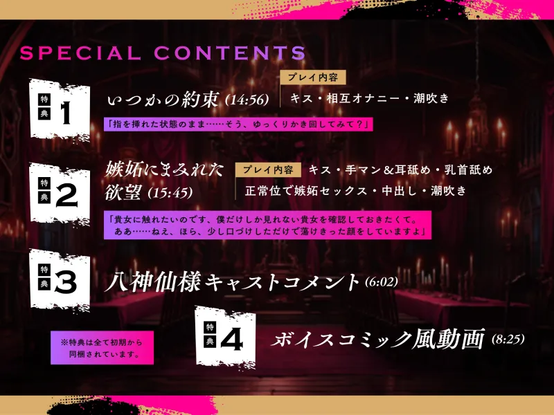 【音声版】転生先でメタ発言をしたら攻略対象の王子が豹変しました