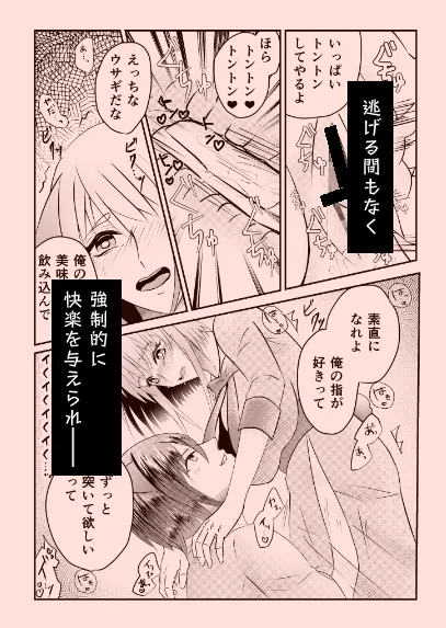 オオカミに貪られたウサギ