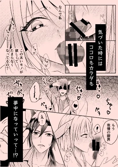 オオカミに貪られたウサギ