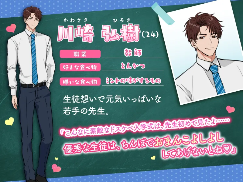 「入学おめでとう♪」新入生代表中出しえっち!?～クリでもナカでもイックイク!ドスケベ学園生活～