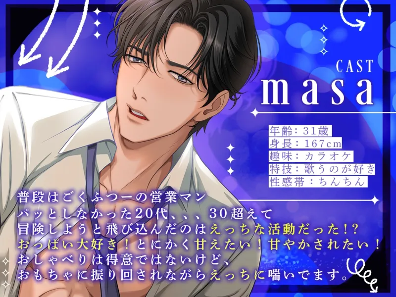 ✨初回限定価格✨ガチ実演✨おっぱい大好き営業マン✨31歳✨もっちりオナホでぐちゅぐちゅ炸裂!ぶるぶるピストン回転モードでちょ、ちょ、ちょ待ってぇぇ～ッ!!