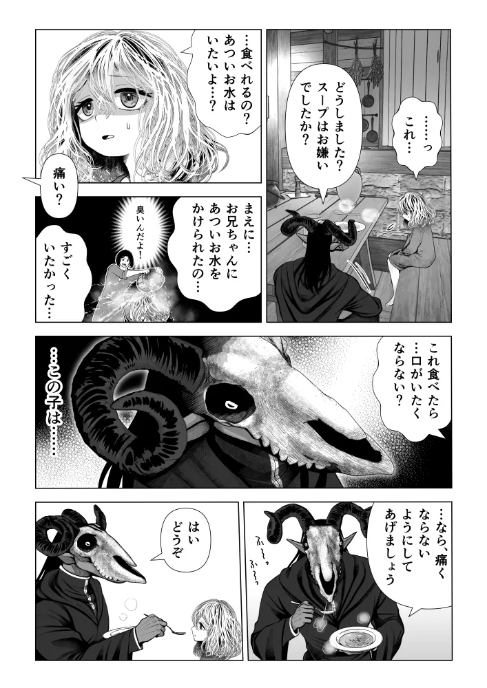 本文説明画像