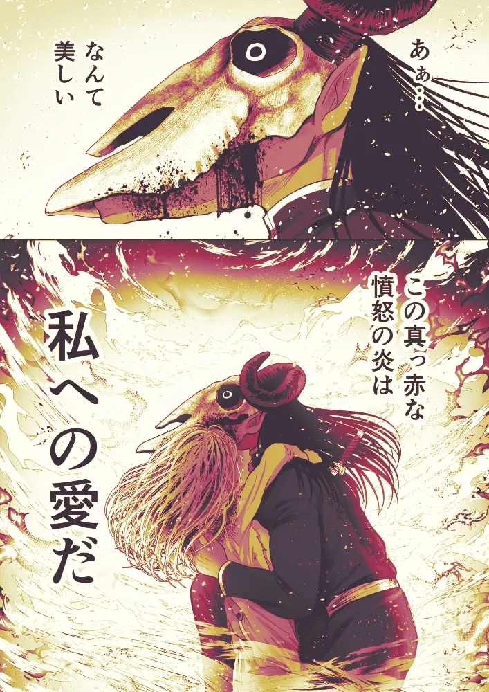 ラウラと異形の悪魔 ～全年齢分冊版～