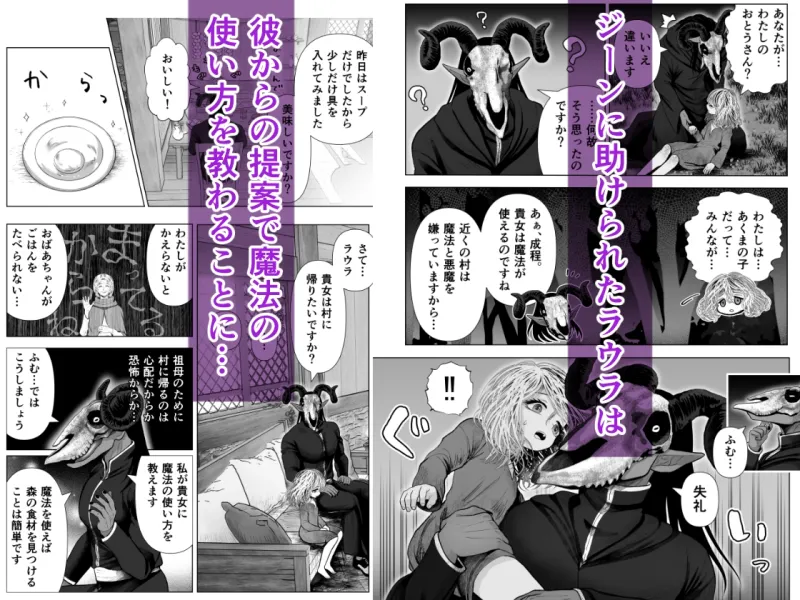 ラウラと異形の悪魔 ～全年齢分冊版～