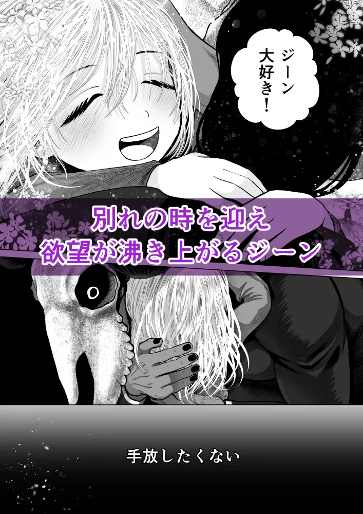 ラウラと異形の悪魔 ～全年齢分冊版～