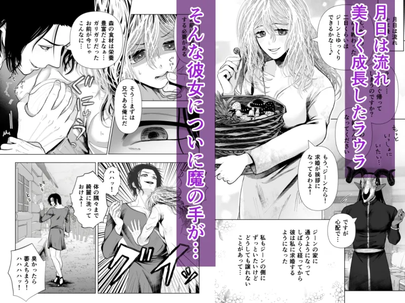 ラウラと異形の悪魔 ～全年齢分冊版～