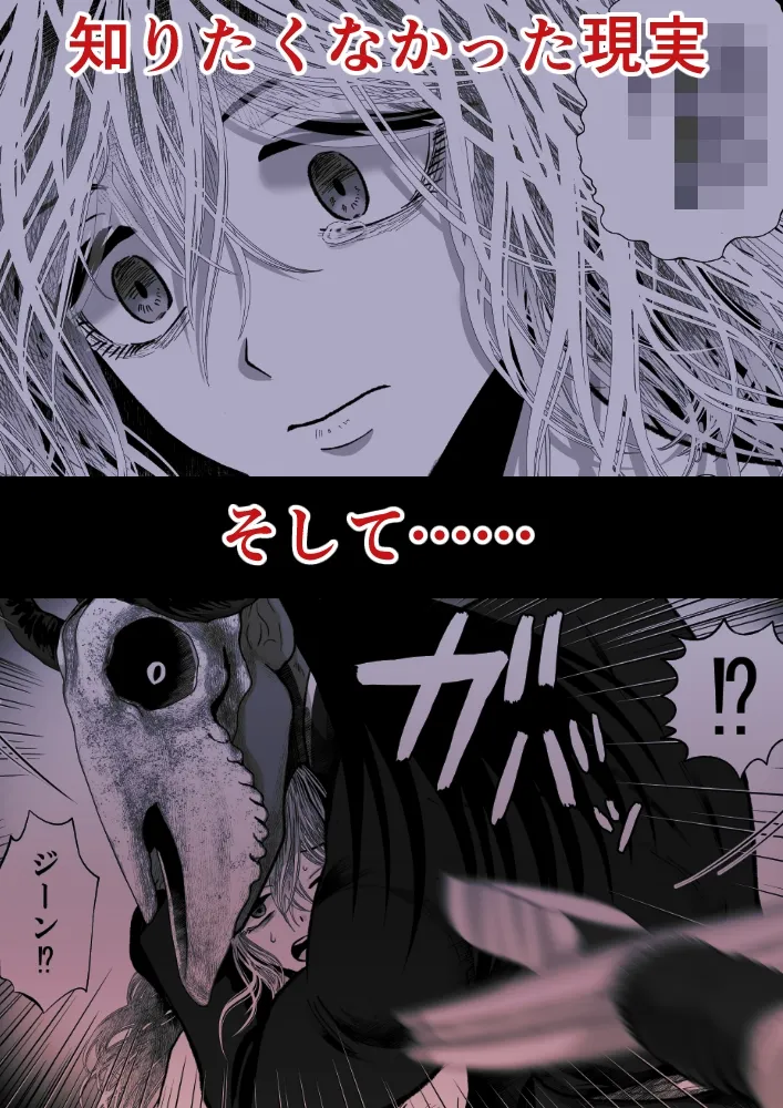 ラウラと異形の悪魔 ～全年齢分冊版～