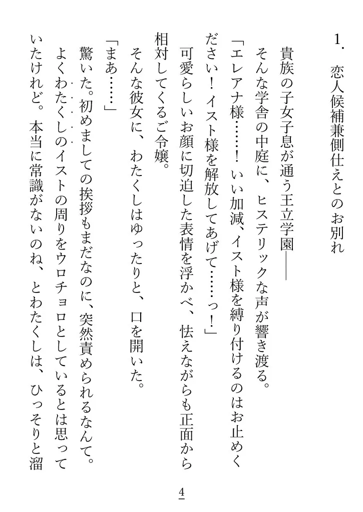 素直じゃない駄犬が、べしょべしょに泣きながらご主人様に愛を再びと乞う話