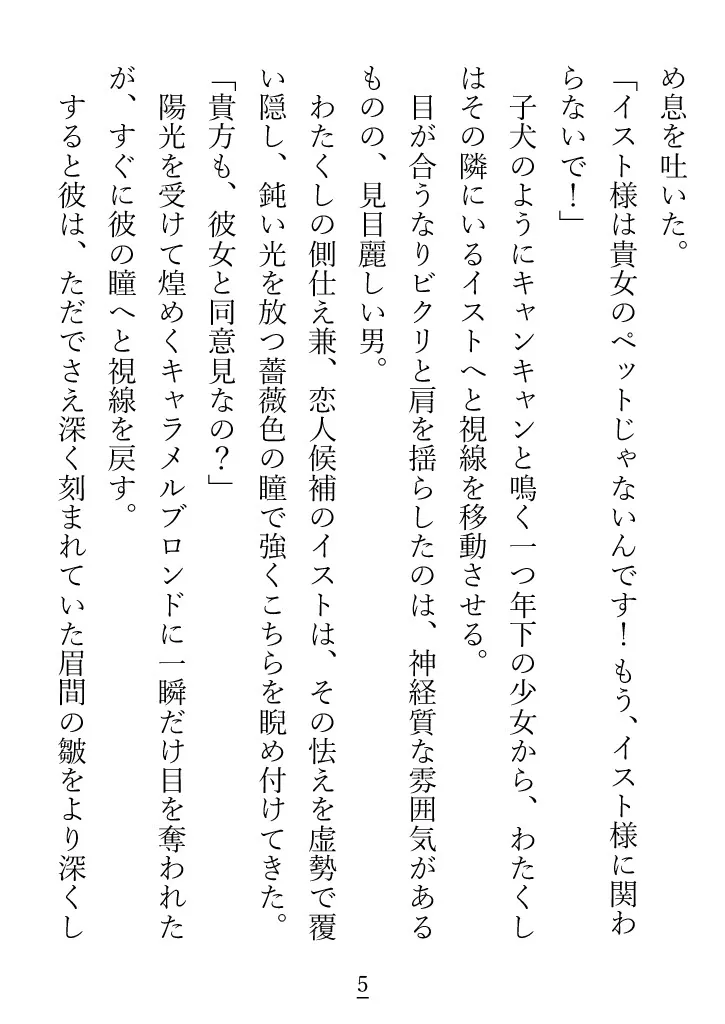 素直じゃない駄犬が、べしょべしょに泣きながらご主人様に愛を再びと乞う話