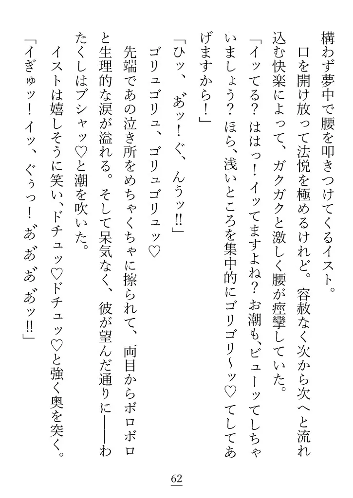 素直じゃない駄犬が、べしょべしょに泣きながらご主人様に愛を再びと乞う話