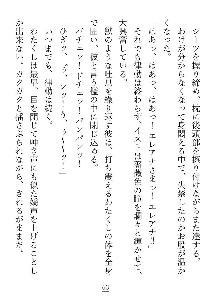 素直じゃない駄犬が、べしょべしょに泣きながらご主人様に愛を再びと乞う話